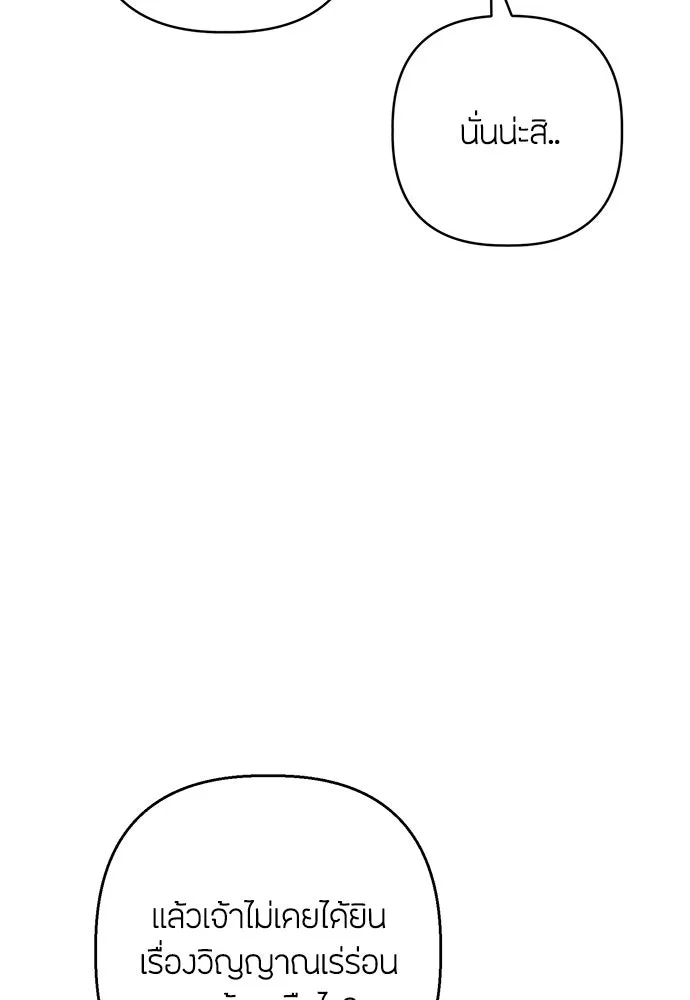 ความลับของสาวร่างทรง ตอนที่ 17 รูปที่ 26