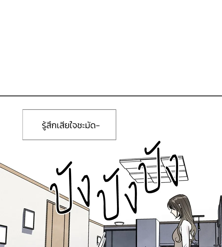 เหตุผลของคนไม่อยากอยู่ ตอนที่ 47 รูปที่ 71