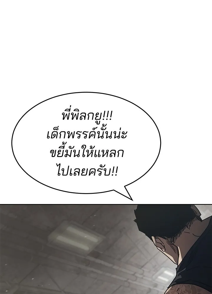 กฎเหล็กบ้านสายลับ ตอนที่ 34 รูปที่ 152