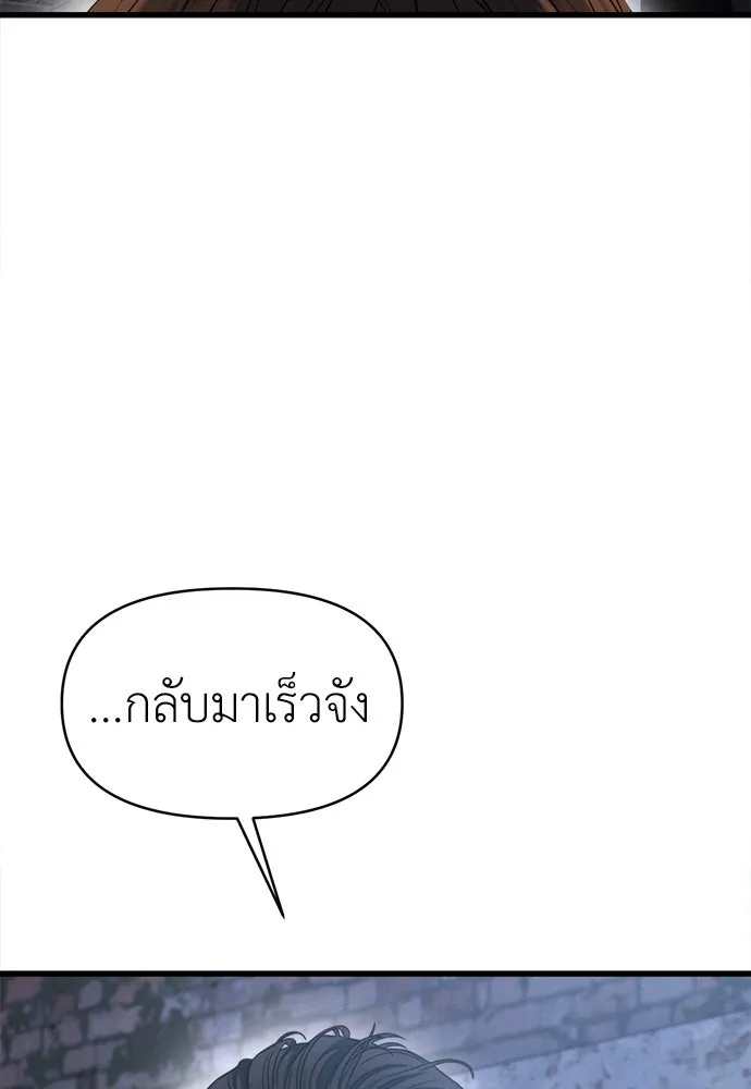 ปรารถนารักอันงดงาม ตอนที่ 106 รูปที่ 19