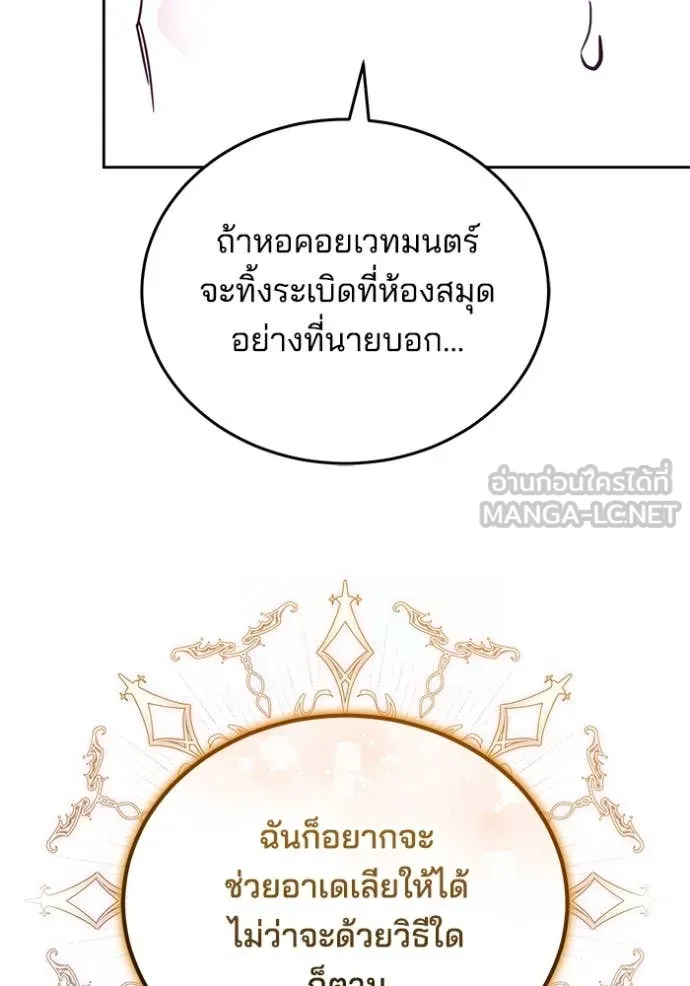 เจ้าสาวอัคนีดำ ตอนที่ 99 รูปที่ 59