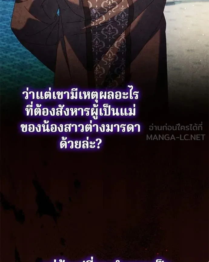 ถ้าเป็นนางร้าย ตอนที่ 38 รูปที่ 39