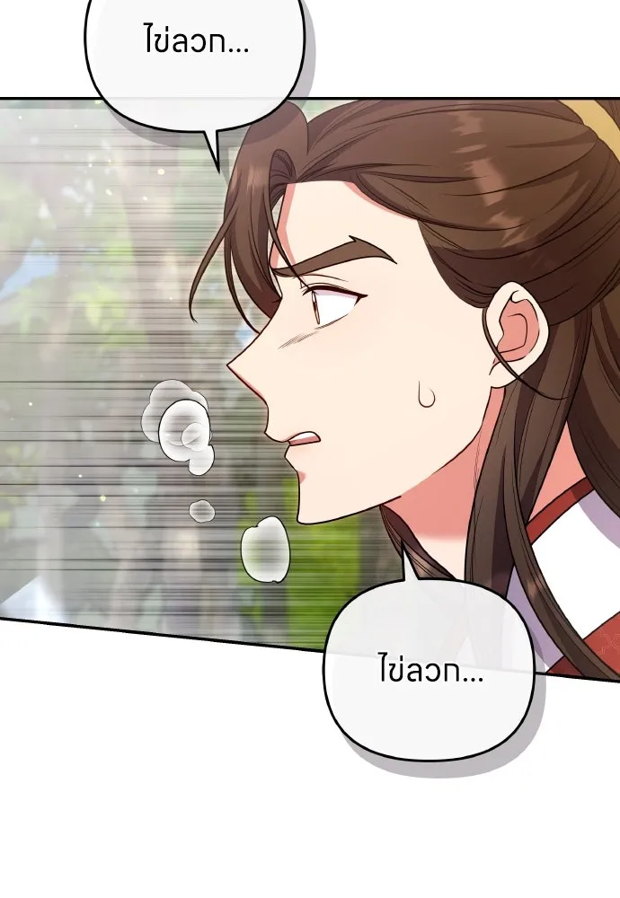 ข้าเนี่ยนะเป็นพระสนม ตอนที่ 119 พระสนมเมี้ยว รูปที่ 31