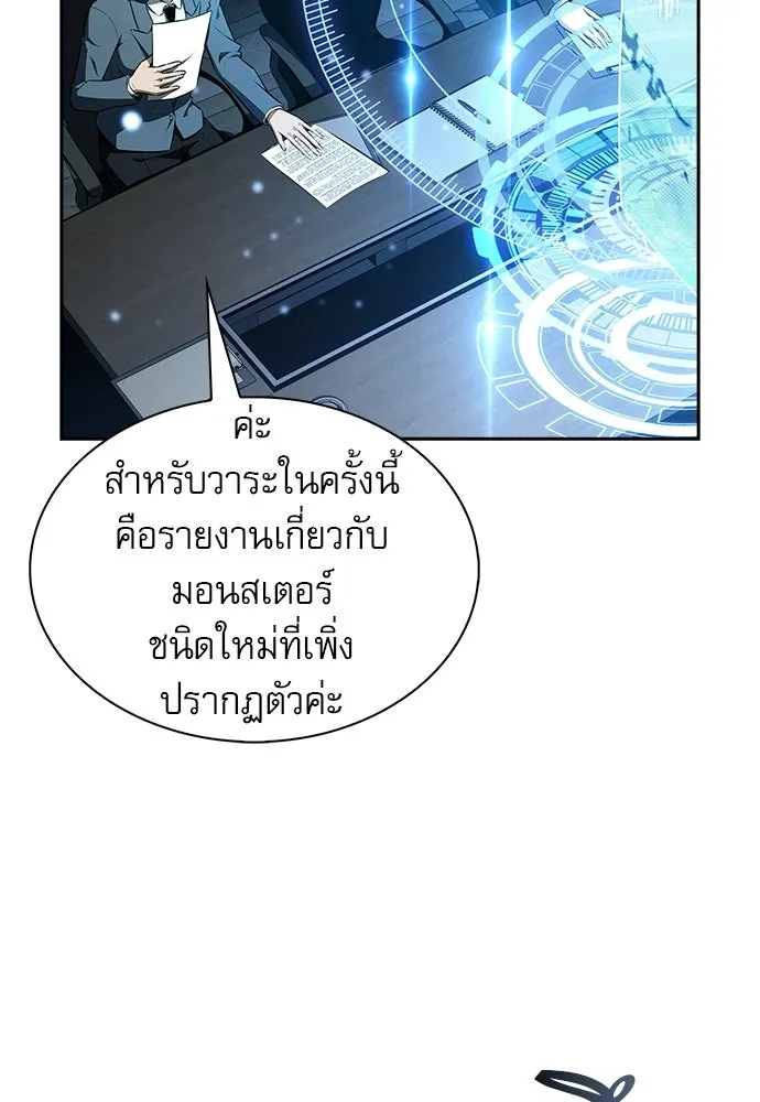 ครัวผู้กล้าท้าให้ชิม ตอนที่ 40 รูปที่ 16