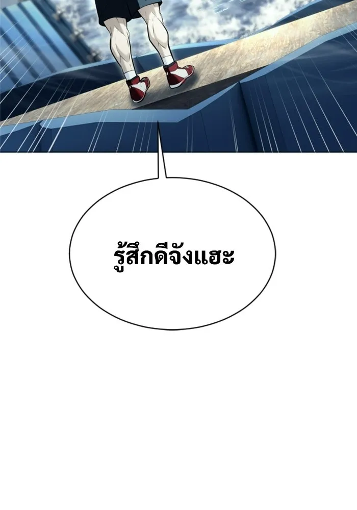อูเร็ค มาซิโน่ ตอนที่ 48 เวลาแห่งแสง 2 รูปที่ 136