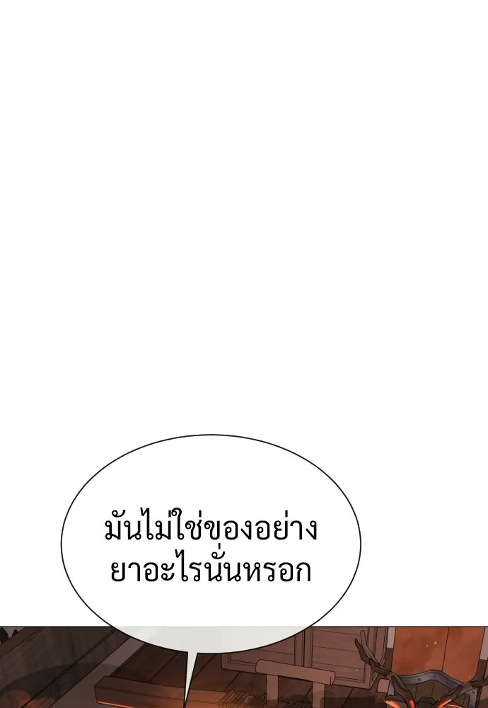 นักฆ่าย้อนวัย ตอนที่ 124 รูปที่ 16