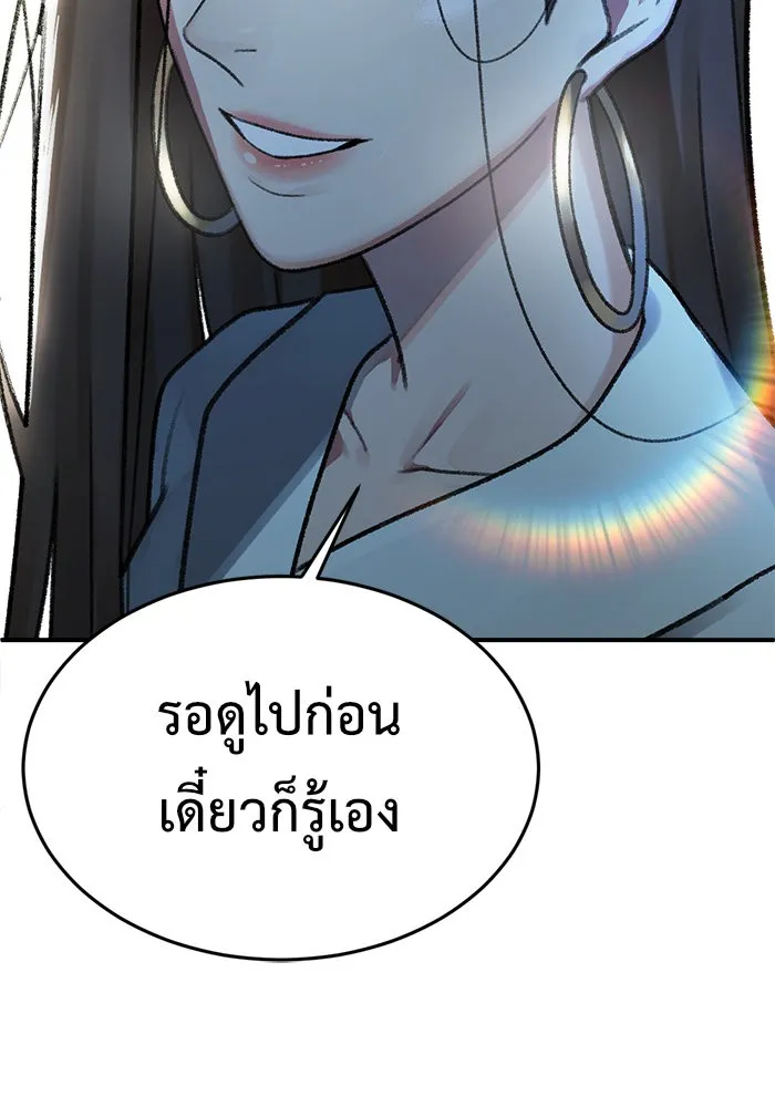 ช่วยเปลี่ยนฉันที ตอนที่ 79. ชิมแชวอน 4 รูปที่ 182