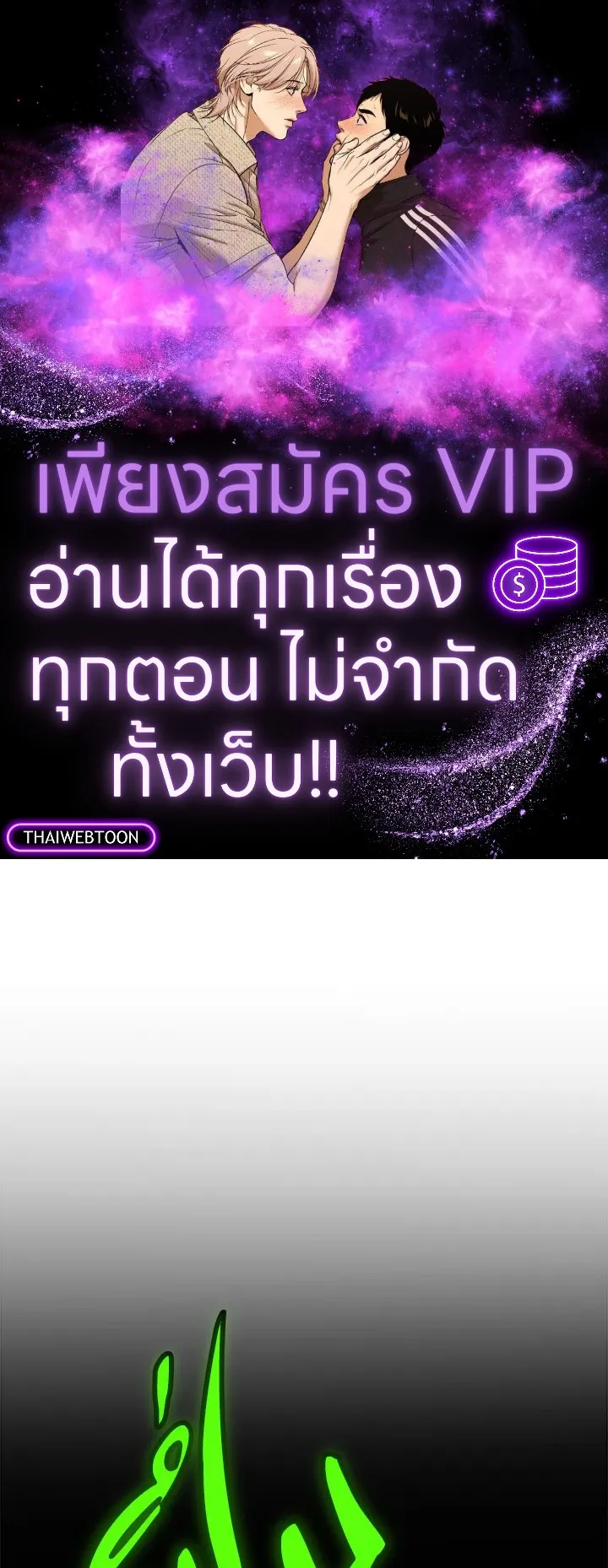 Overpowered Sword ตอนที่ ตอนที่ 135 รูปที่ 1