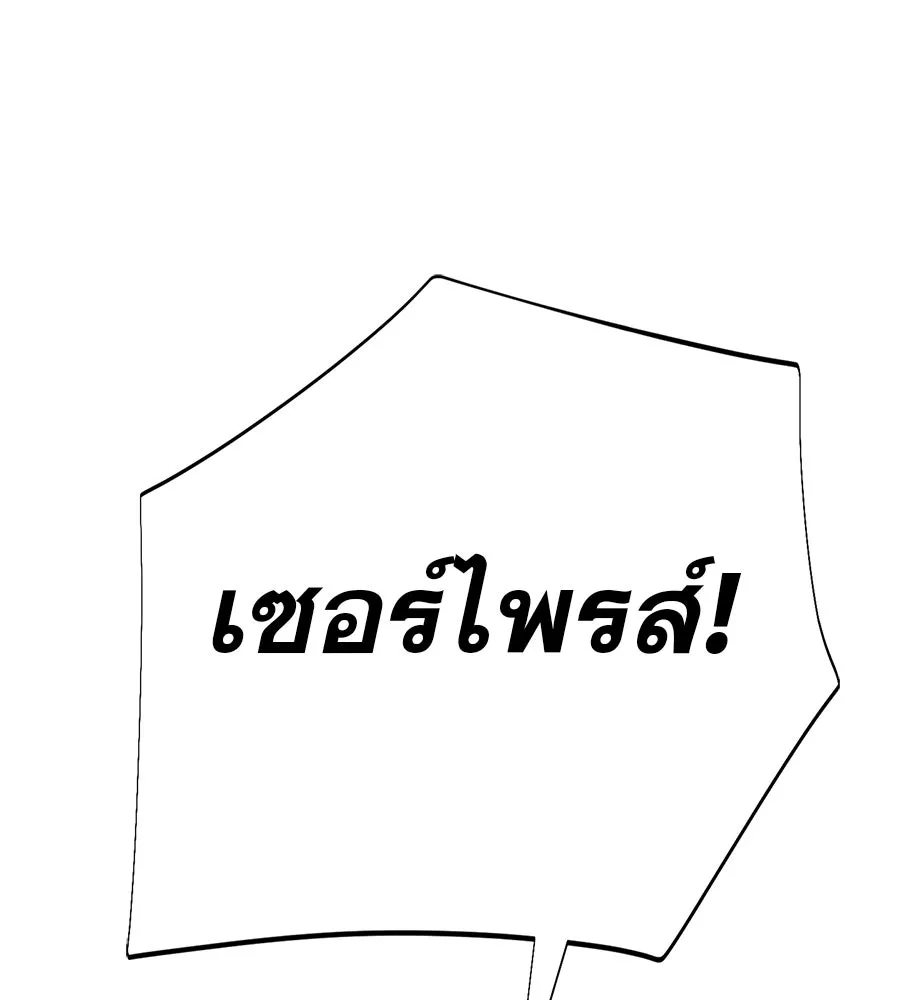 คอลเซ็นเตอร์เปลี่ยนชีวิต ตอนที่ 9 แคสติง รูปที่ 85