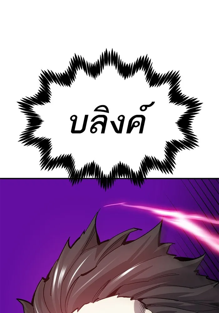 ยอดคนเลเวลทะลุ ตอนที่ 20 ฟรอซน่าเรด (6) รูปที่ 112