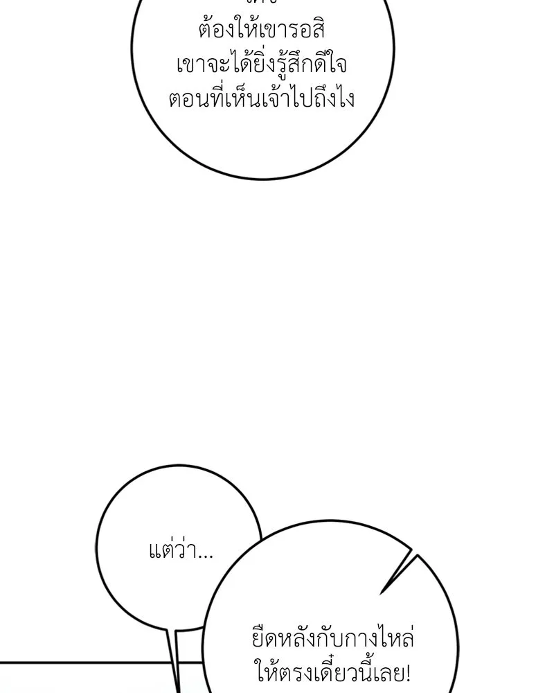 เจ้าหญิงคลั่งแห่งวังหลวง ตอนที่ 13 รูปที่ 17