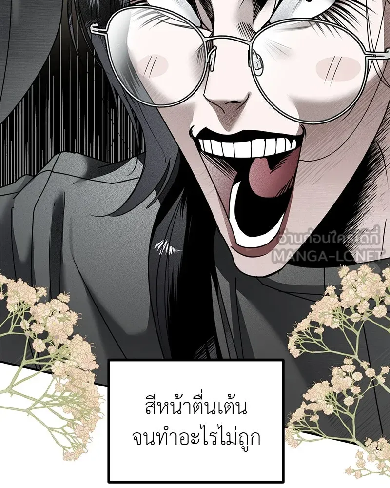 สี่สาวชาวกี ตอนที่ 14 ชมรมละคร (2) รูปที่ 9