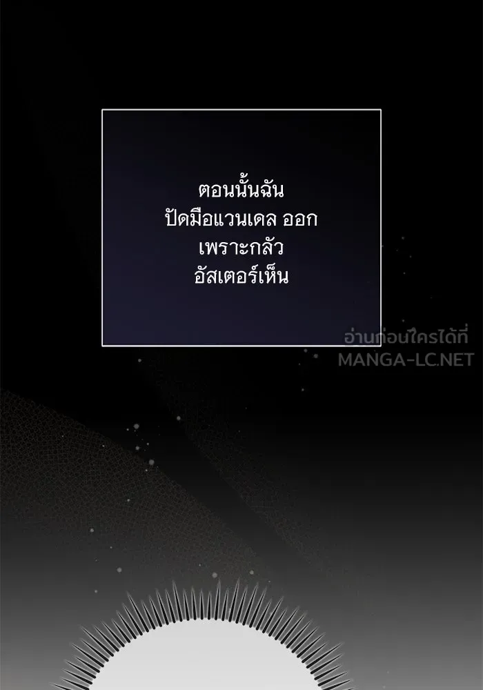 แด่ชู้รักของสามี ตอนที่ 75 รูปที่ 6