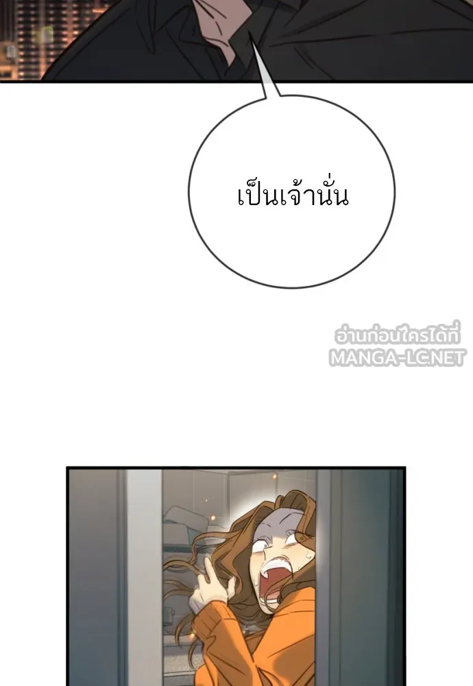 พริบตาเปลี่ยนโลก ตอนที่ 20 รูปที่ 6