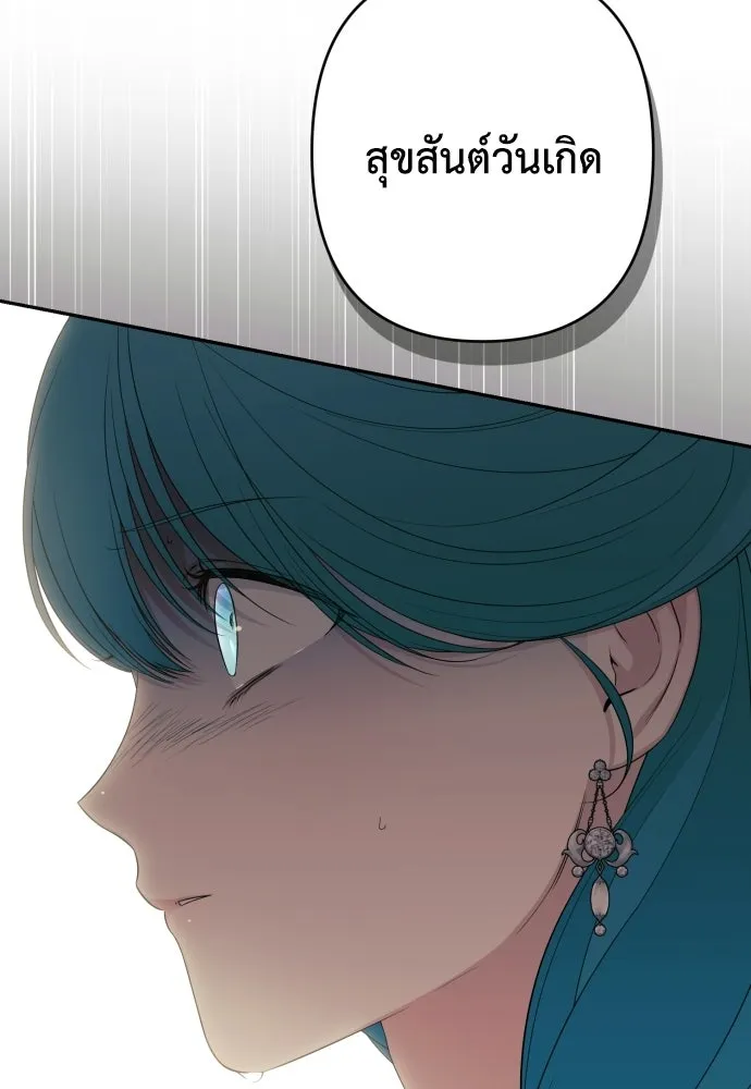 เลดี้มินต์ ตอนที่ 109 รูปที่ 11