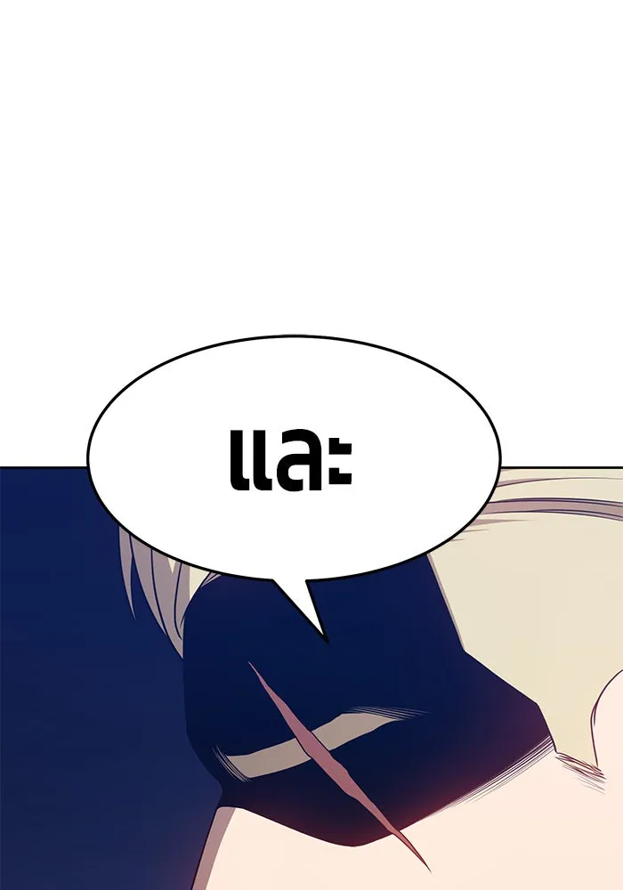 +99 ท่อนไม้พร้อมบวก ตอนที่ 16 รูปที่ 145