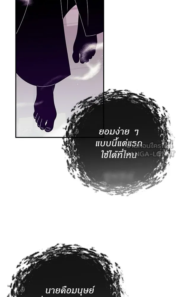 ครอบครัวผิดแผน ตอนที่ 34 รูปที่ 105