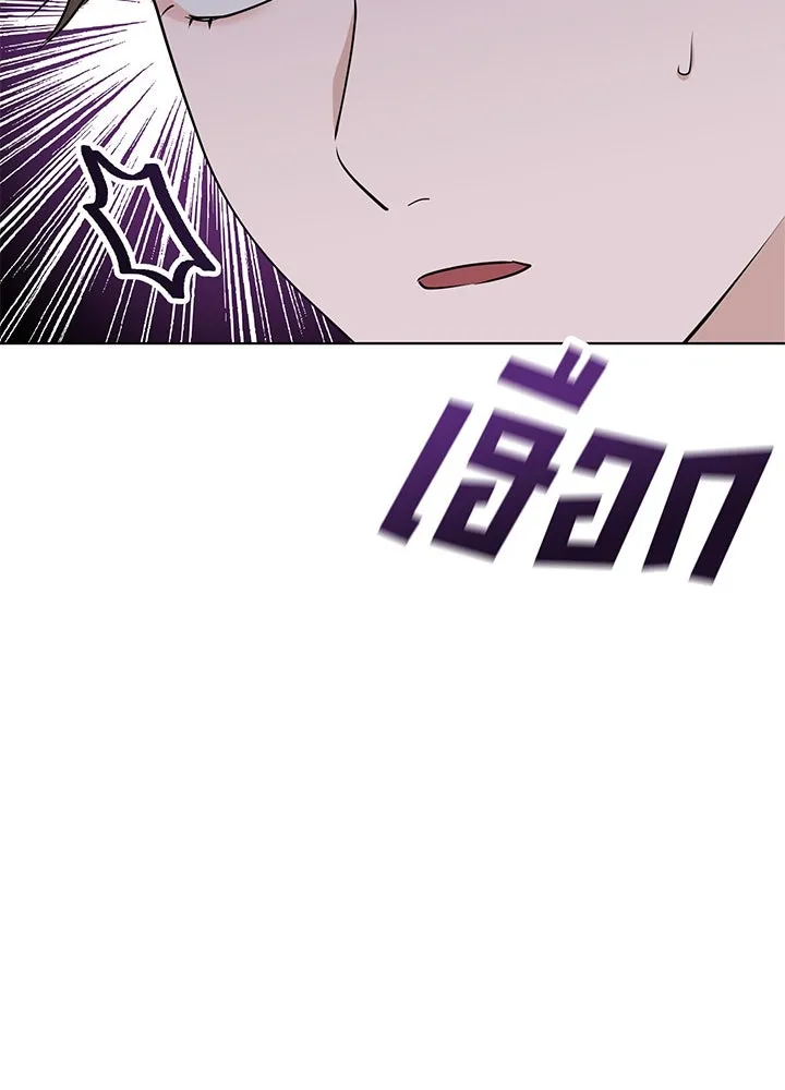 เพลิงแค้นผลาญใจ ตอนที่ 42 รูปที่ 44