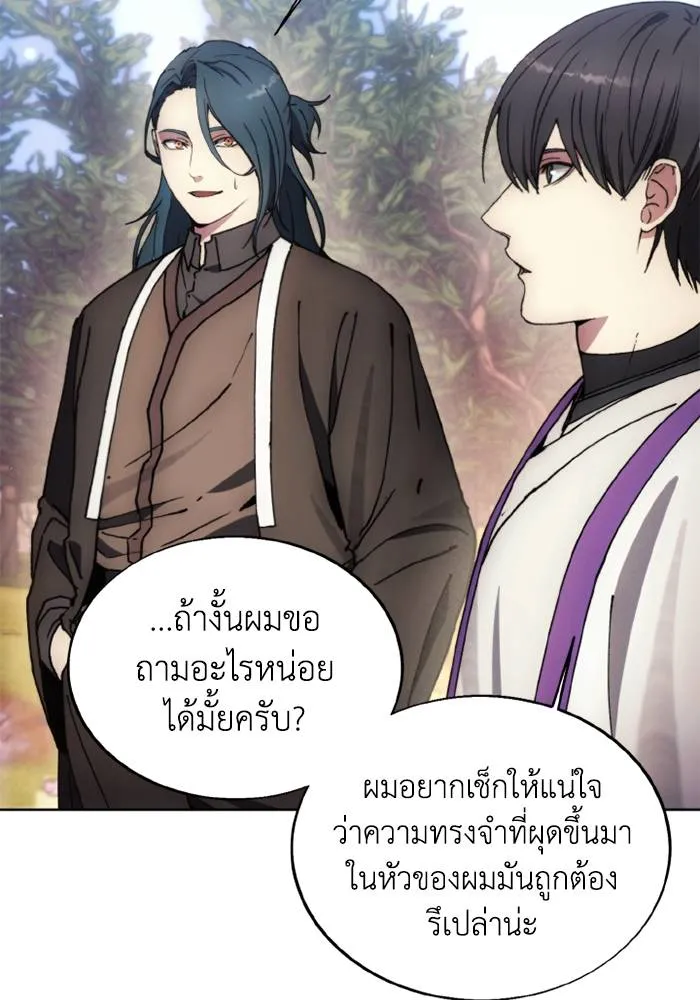 ศึกชิงบัลลังก์เทพเจ้ ตอนที่ 132 รูปที่ 22