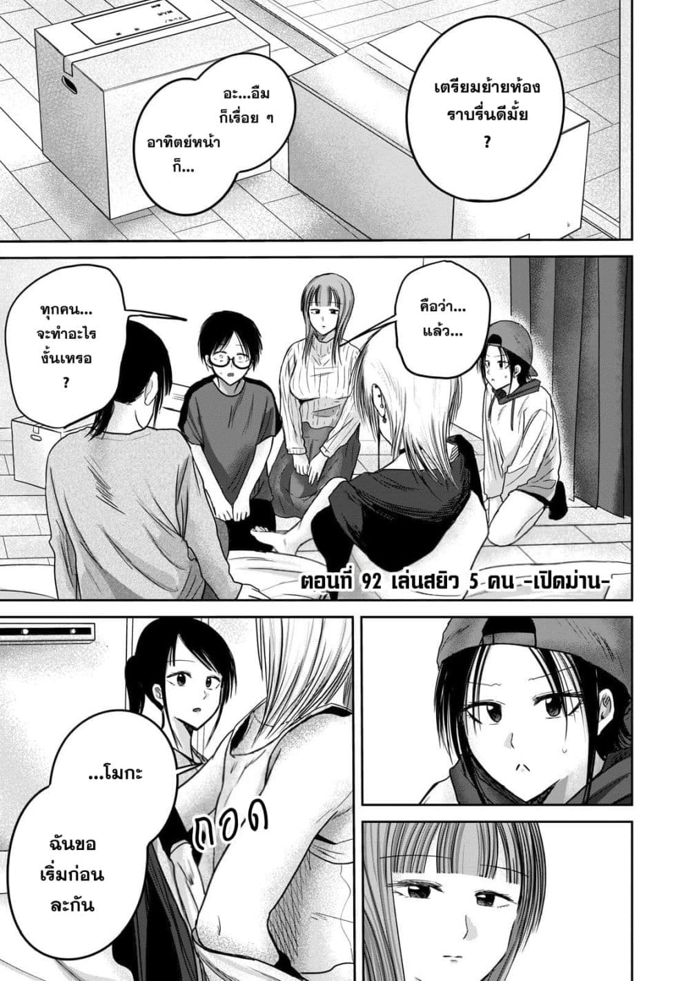 Manga-lc-com อ่านมังงะ อ่านการ์ตูน ออนไลน์ ฟรี Ueno-kun wa kaihatsu-zumi ตอนที่ 1 2 3 4 5 6 7 8 9 10 11 12 13 14 ฟรี ไม่มีโฆษณา Manga-lc - อ่าน มังงะ อ่าน การ์ตูน ออนไลน์ อ่านมังงะ ฟรี