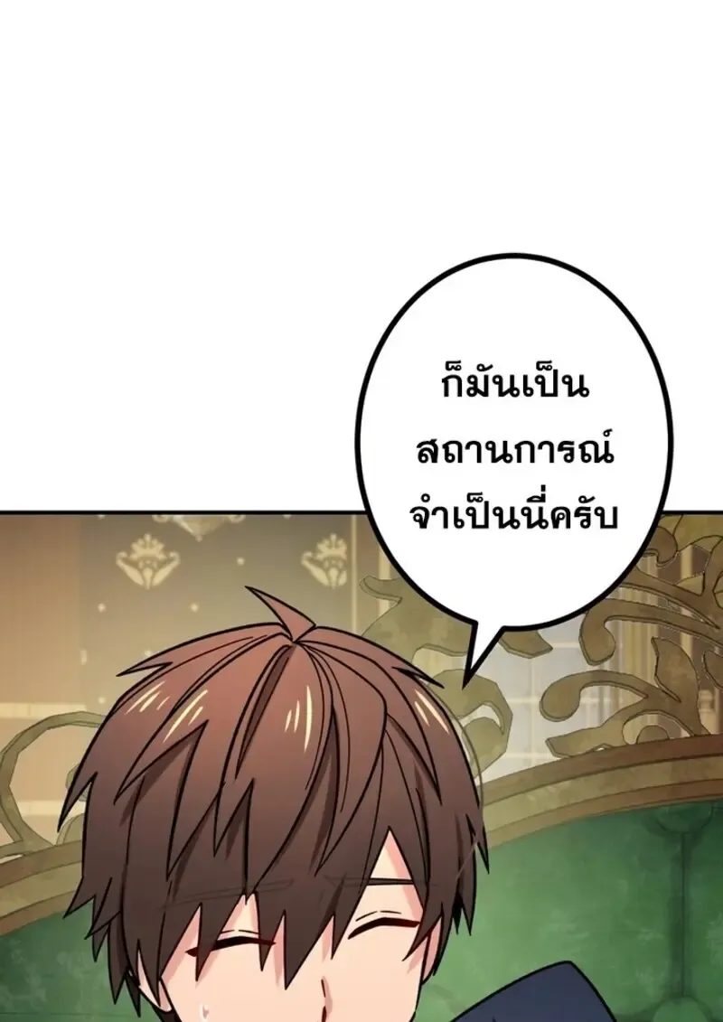 The Strongest Assassin Gets Transferred To Another World With His Whole Class ตอนที่ ตอนที่ 51 รูปที่ 24