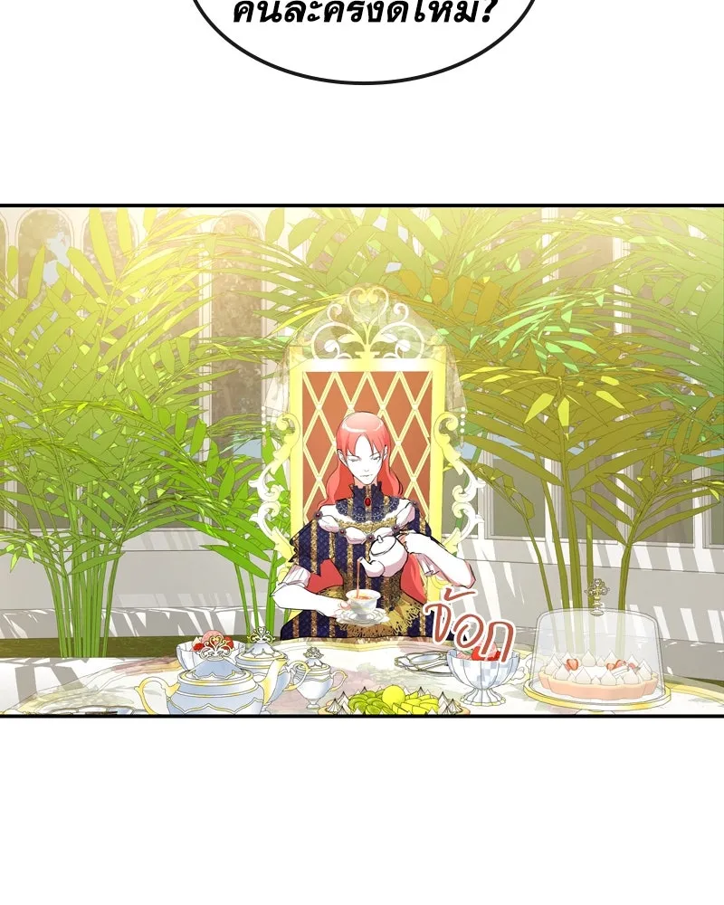 ขอบคุณที่หักหลัง ตอนที่ 3 รูปที่ 56