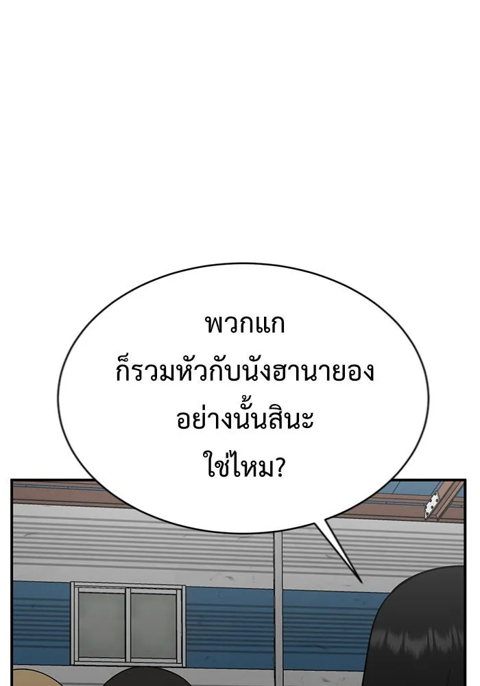 ช่วยเปลี่ยนฉันที ตอนที่ 144. ฮานายอง 17 รูปที่ 148