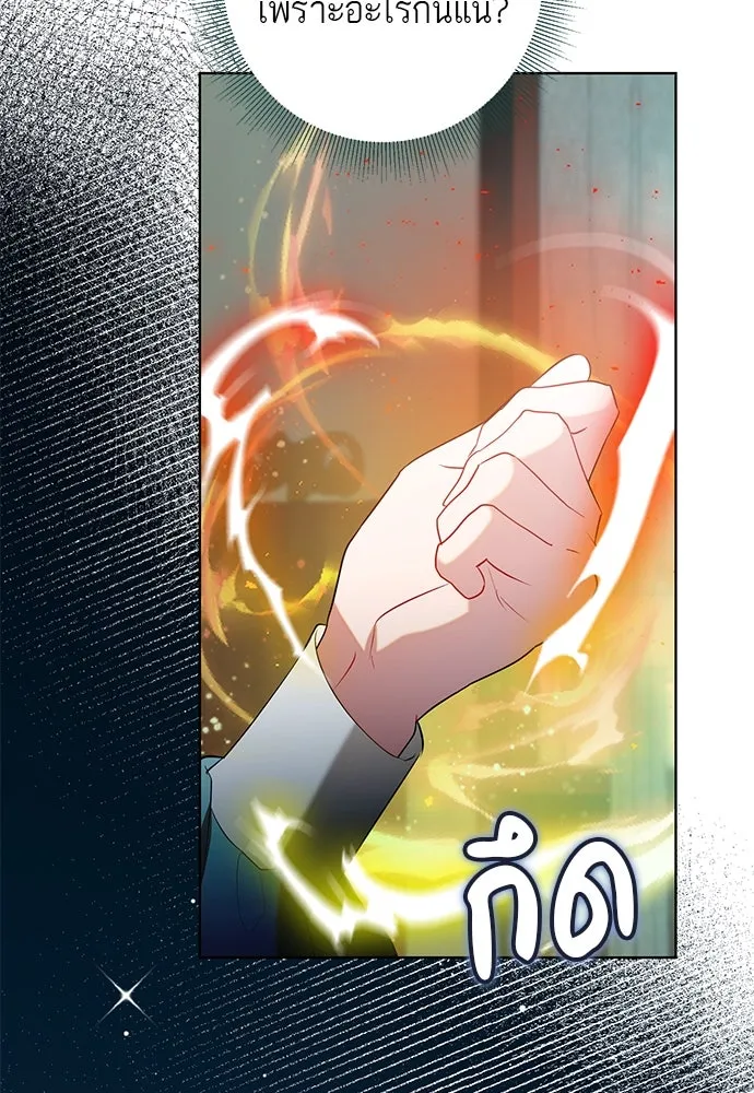 บุปผาลบคมดาบ ตอนที่ 55 รูปที่ 5