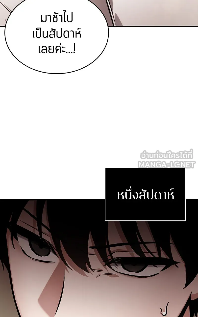Omniscient Reader อ่านชะตาวันสิ้นโลก ตอนที่ 30 ปราสาทมืด (2) รูปที่ 114