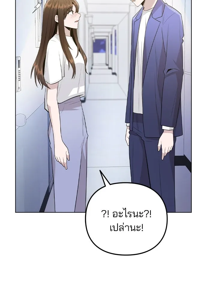 รักผิดแผน ตอนที่ 66 รูปที่ 7