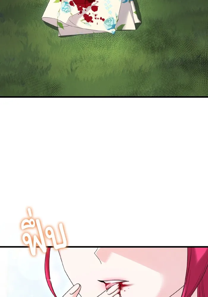 ทำแบบนี้ไม่ได้เพคะ องค์ชาย ตอนที่ 7 รูปที่ 37