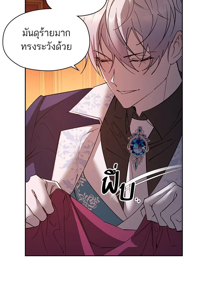 หวานใจสุดโหดโหมดเชื่อง ตอนที่ 96 รูปที่ 85