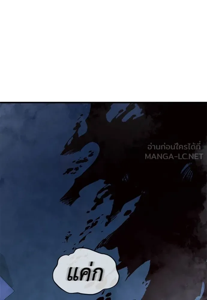 ยมราชลงทัณฑ์ ตอนที่ 105 รูปที่ 75