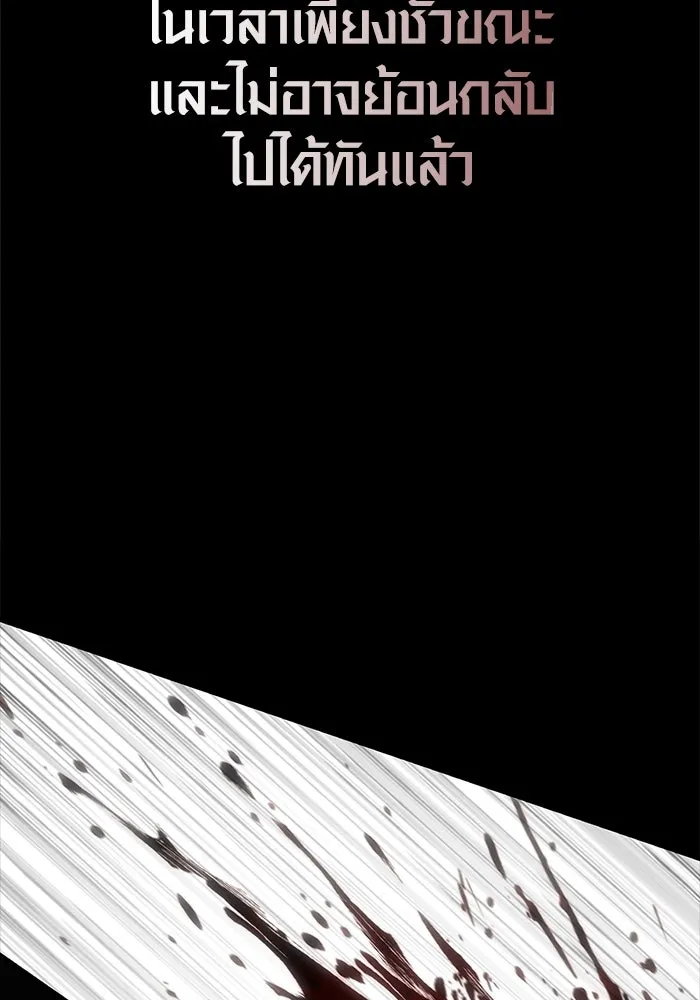 เอาชีวิตรอดในเกมฉบับคนเถื่อน ตอนที่ 123 จุดบรรจบแห่งโชคชะตา รูปที่ 5