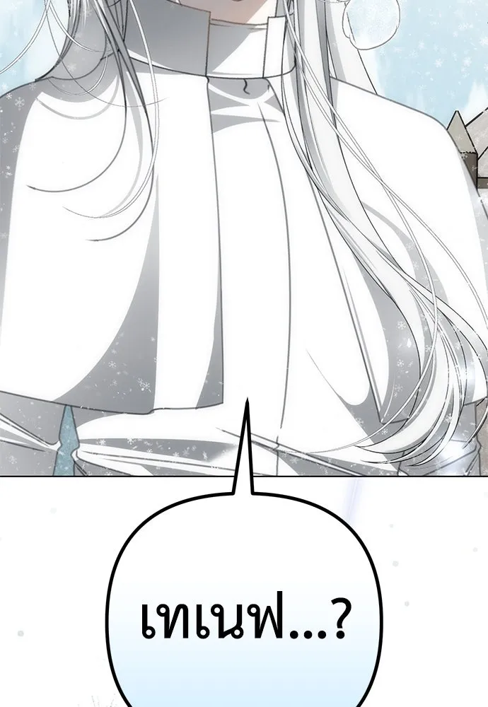 ยัยจิ๋วสมองแจ๋ว ตอนที่ 30 รูปที่ 32