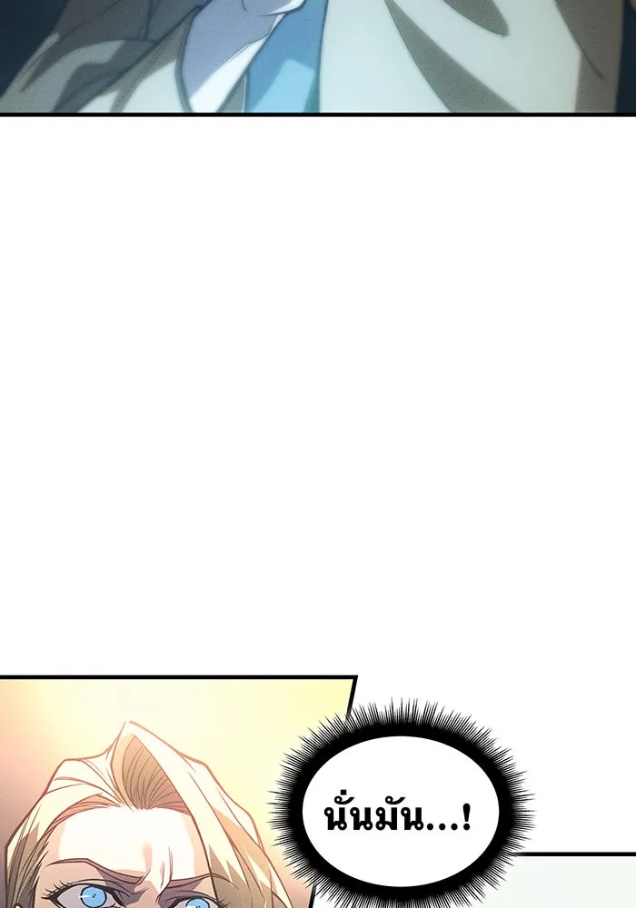 เกิดใหม่พร้อมพลังแห่งราชัน ตอนที่ 73 รูปที่ 20