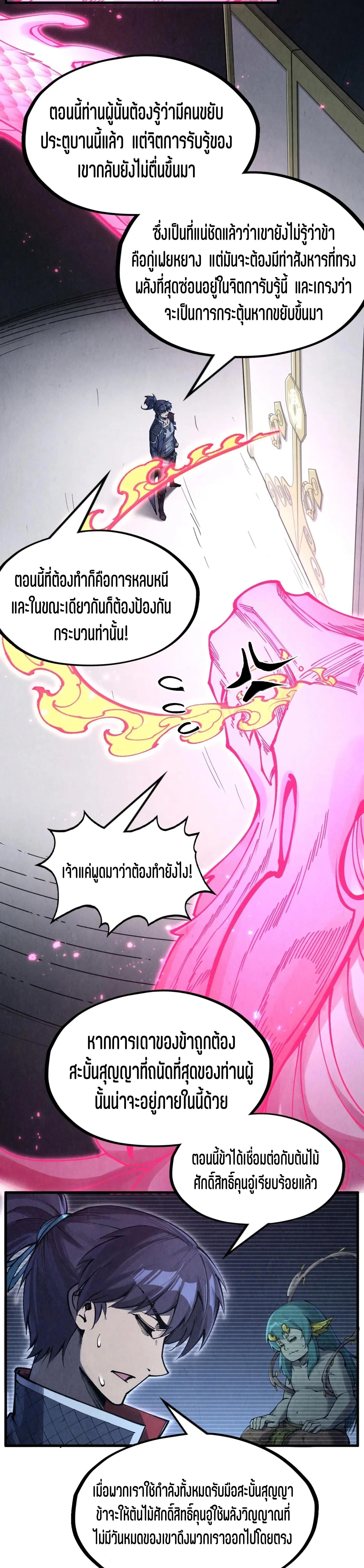 Manga-lc-com อ่านมังงะ อ่านการ์ตูน ออนไลน์ ฟรี The Eternal Supreme ตอนที่ 1 2 3 4 5 6 7 8 9 10 11 12 13 14 ฟรี ไม่มีโฆษณา Manga-lc - อ่าน มังงะ อ่าน การ์ตูน ออนไลน์ อ่านมังงะ ฟรี