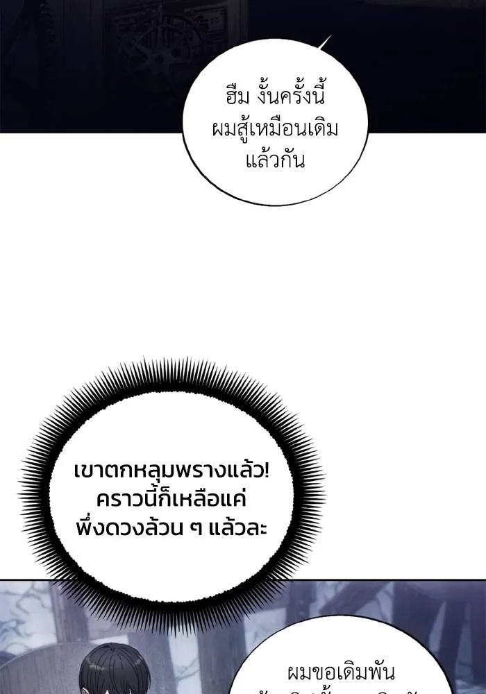 ศึกชิงบัลลังก์เทพเจ้ ตอนที่ 119 รูปที่ 46