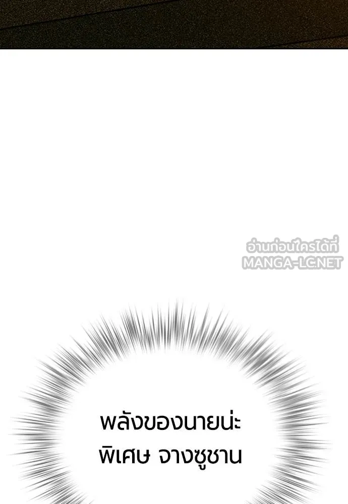 Jungle Juice ตอนที่ 175 รูปที่ 131