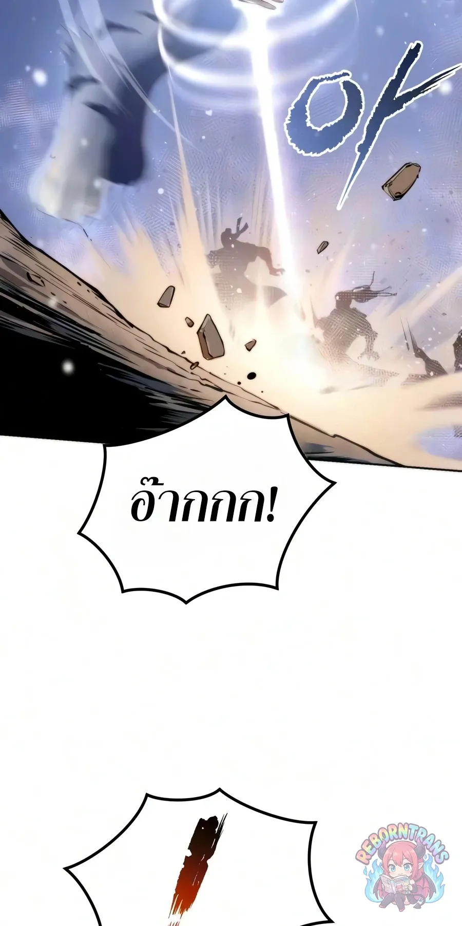 Chronicles of the Demon Faction ตำนานการเก_ดใหม_ในล_ทธ_มาร ตอนที่ ตอนที่ 171 รูปที่ 26