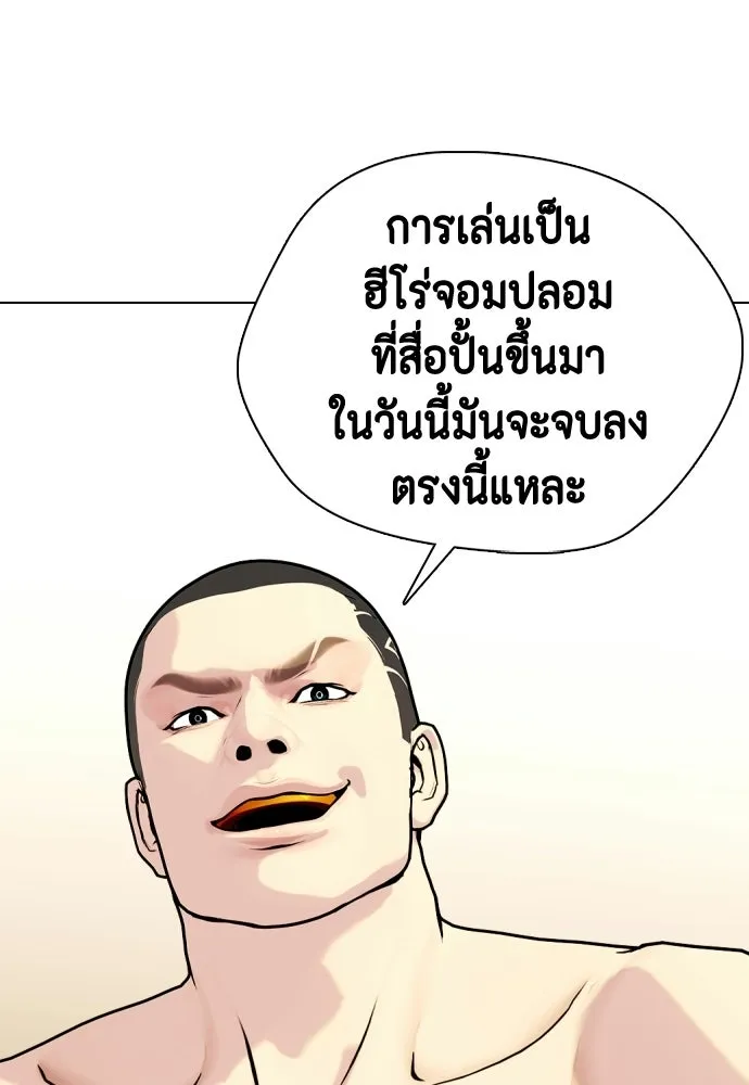 หมาหัวเน่าเก๋าเกินไป ตอนที่ 178 รูปที่ 103