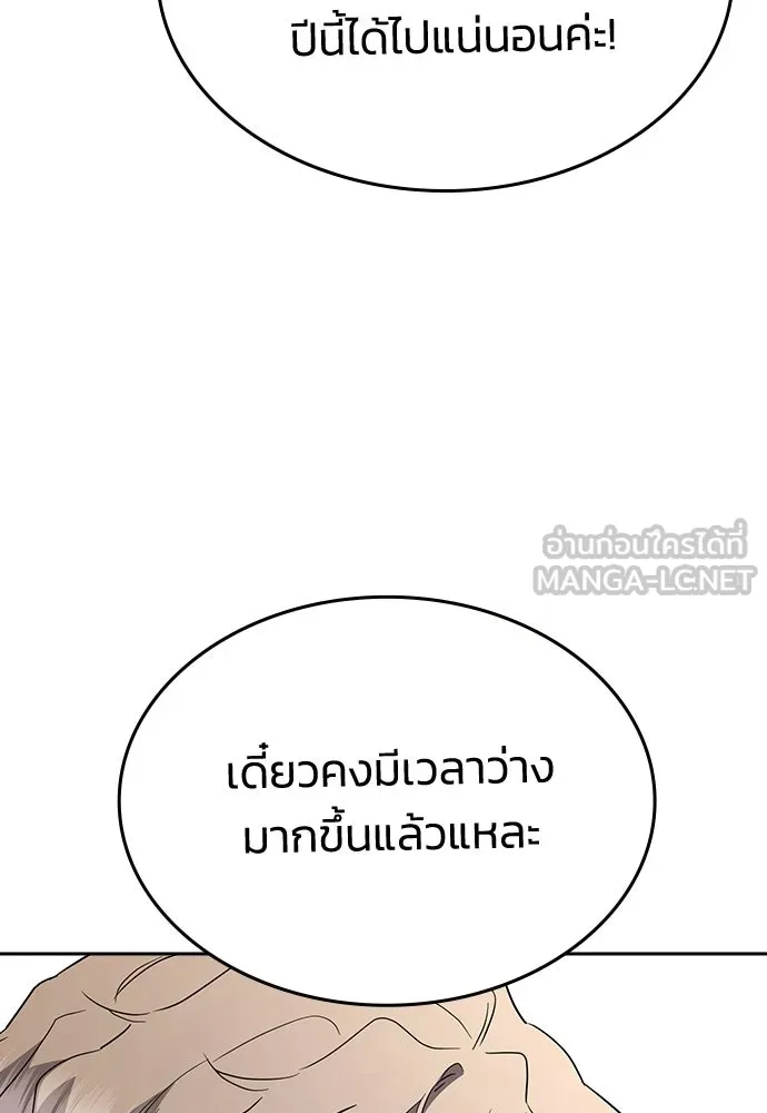 รักแล้วห้ามเลิก ตอนที่ 79 รูปที่ 111