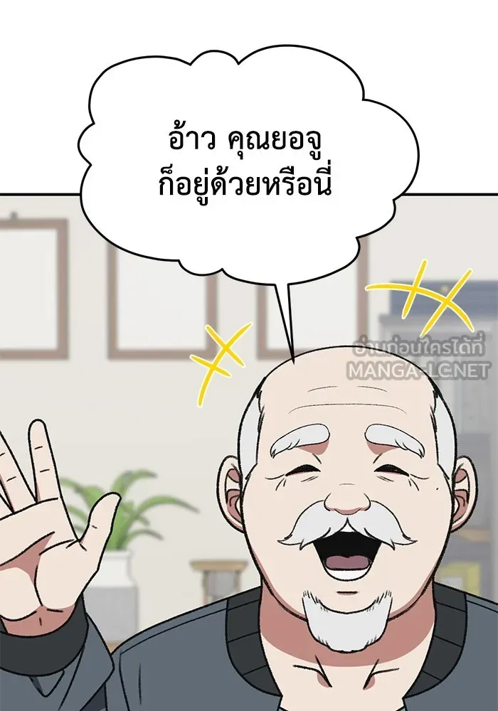 ช่วยเปลี่ยนฉันที ตอนที่ 324. ซีซัน 3 ฮยอนยอจู 19 รูปที่ 93