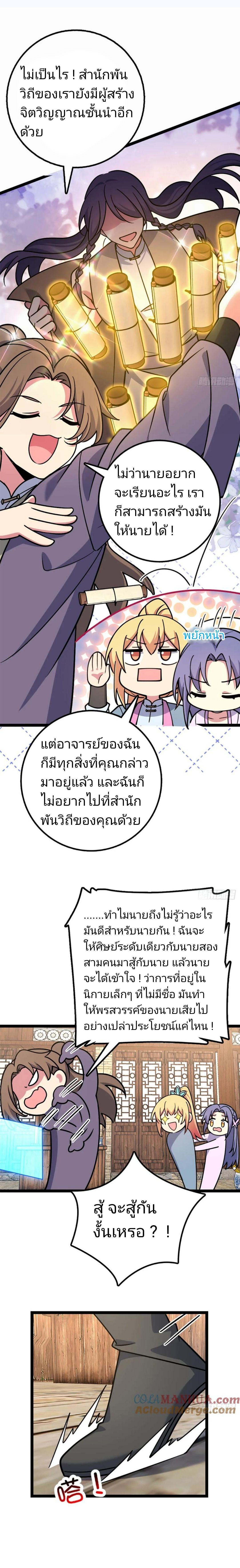 Manga-lc-com อ่านมังงะ อ่านการ์ตูน ออนไลน์ ฟรี My Master Only Breaks Through Every Time the Limit Is Reached ตอนที่ 1 2 3 4 5 6 7 8 9 10 11 12 13 14 ฟรี ไม่มีโฆษณา Manga-lc - อ่าน มังงะ อ่าน การ์ตูน ออนไลน์ อ่านมังงะ ฟรี