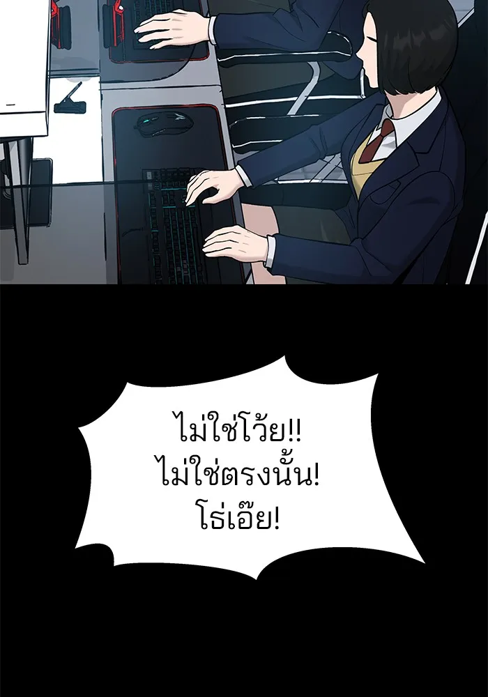 เลวฟาดเลว ตอนที่ 21 รูปที่ 11