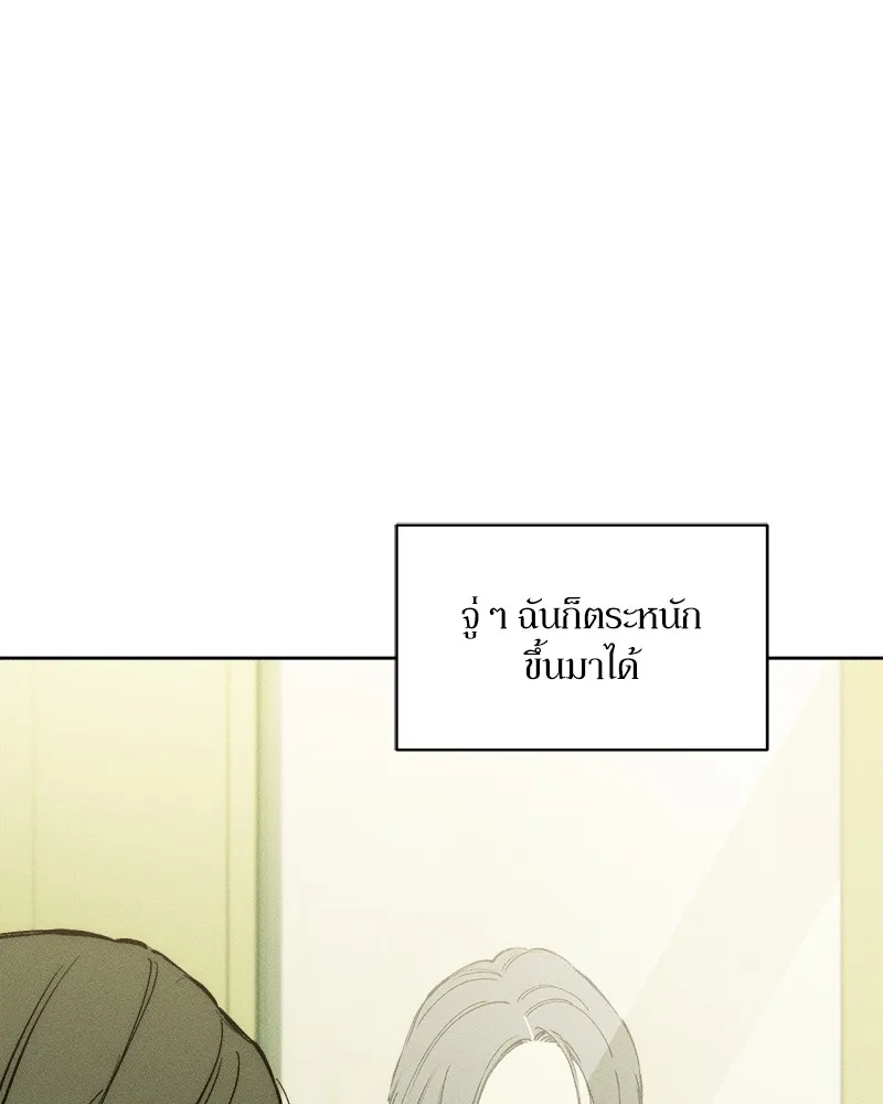 บุปผารุ่มราคะ ตอนที่ 3 รูปที่ 8