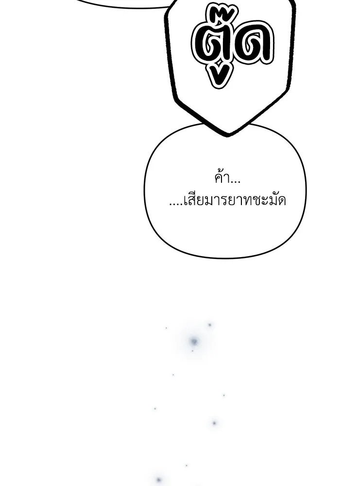 รักน้ำ รักปลา รักเธอนะ ตอนที่ 18 ปลาหลบหน้า รูปที่ 28