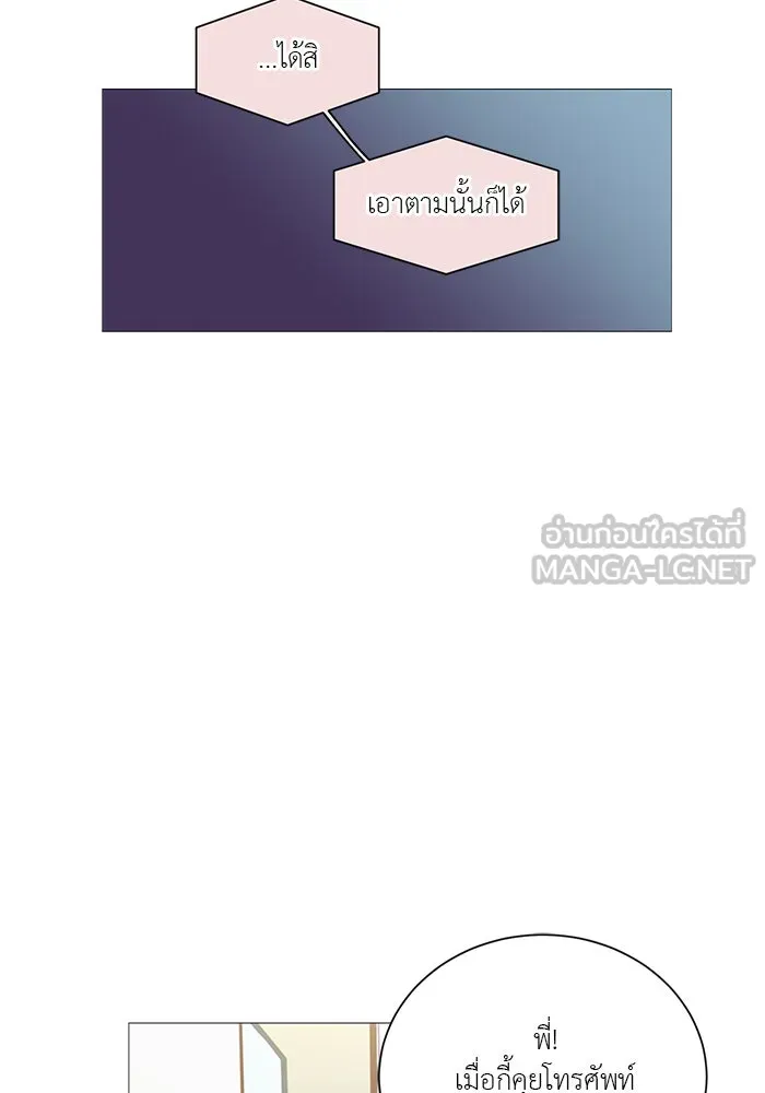 อย่าล้อเล่นกับหัวใจ ตอนที่ 13 รูปที่ 21