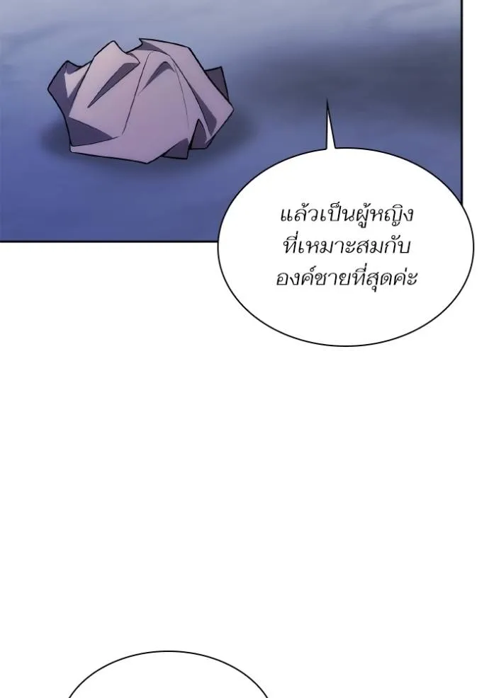 ชาตินี้น้องขอเป็นราช ตอนที่ 126 รูปที่ 158