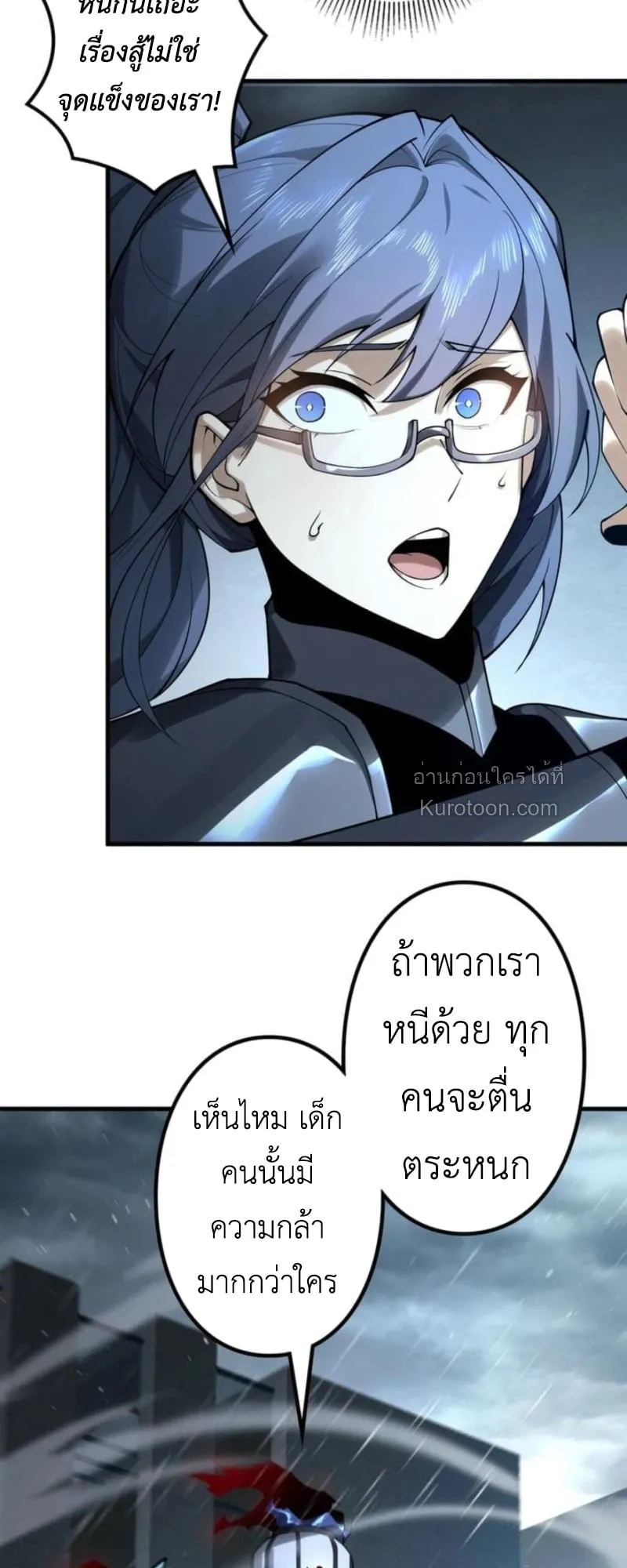 Absolute Domination at Level 0 Using My Analysis Skill เลเวล 0 ท_แกร_งท_ส_ด _ ไร_พ_ายด_วยสก_ลการว_เคราะห_ ตอนที่ ตอนที่ 1 รูปที่ 87